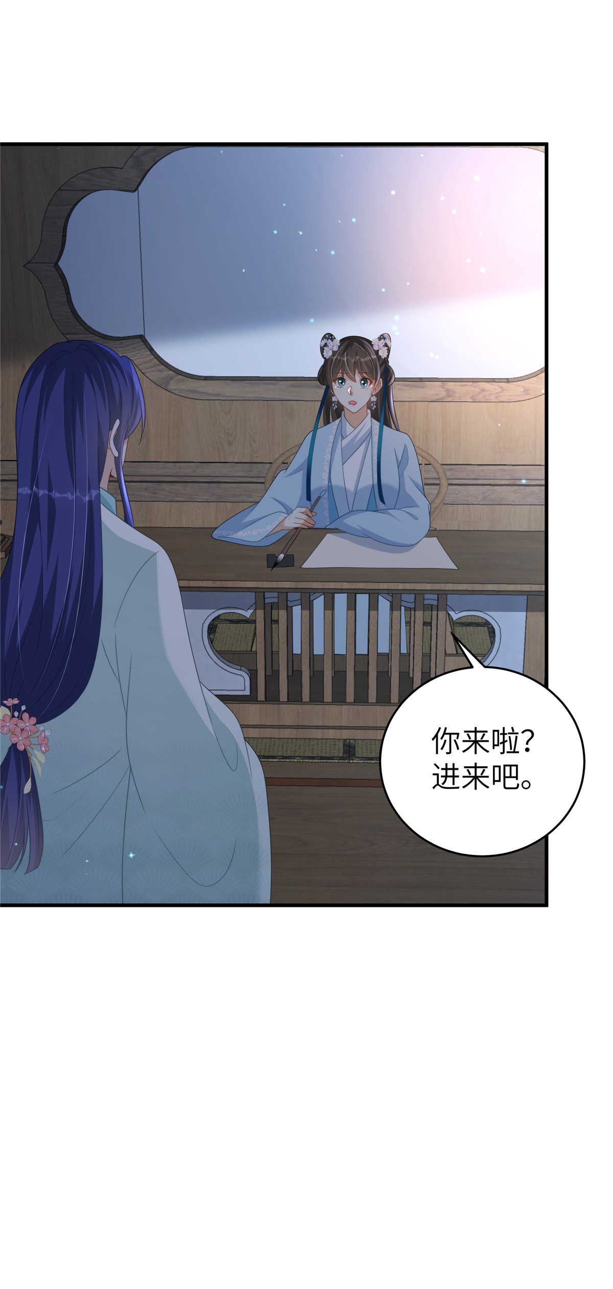 🍶穿越美人在作妖 第82话 休书 第19页