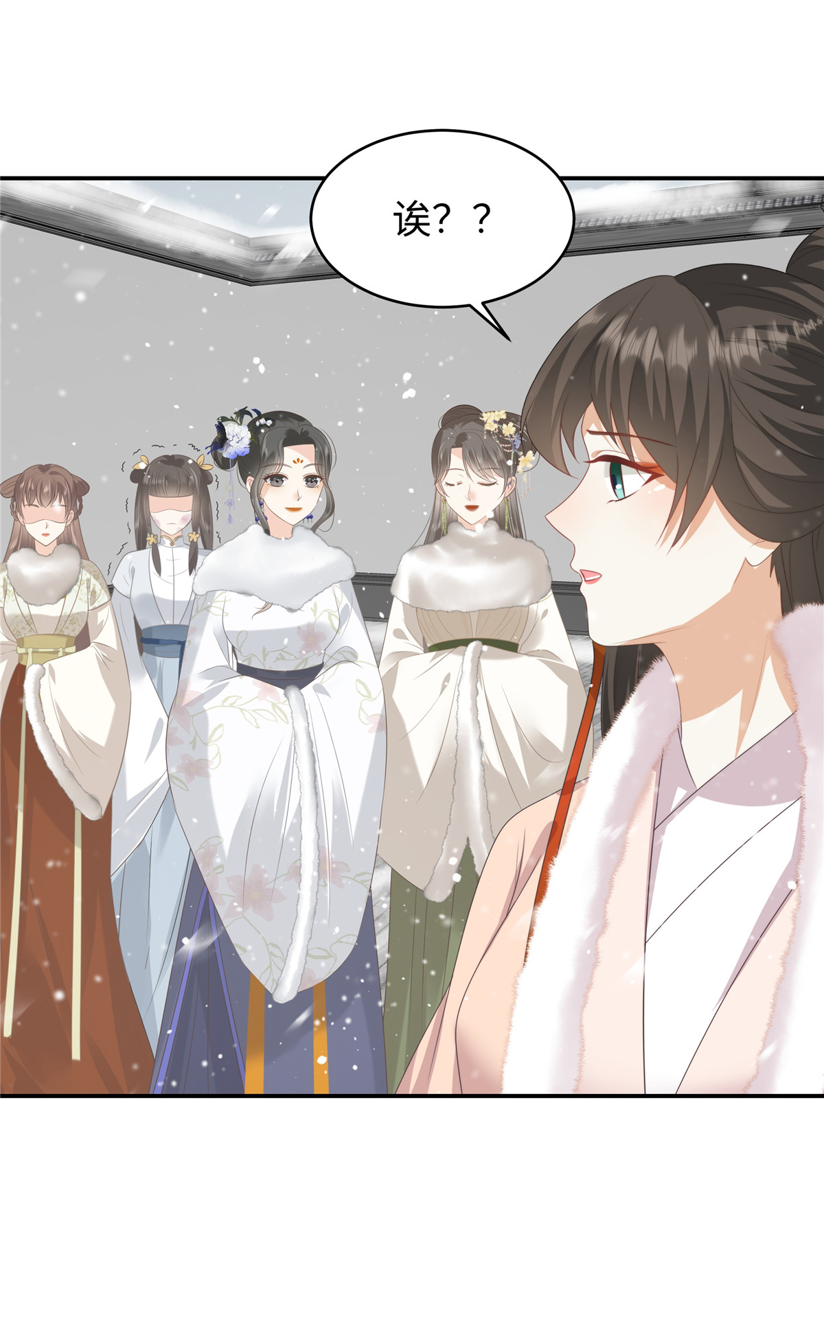 🍶穿越美人在作妖 第84话 出访西晋 第20页
