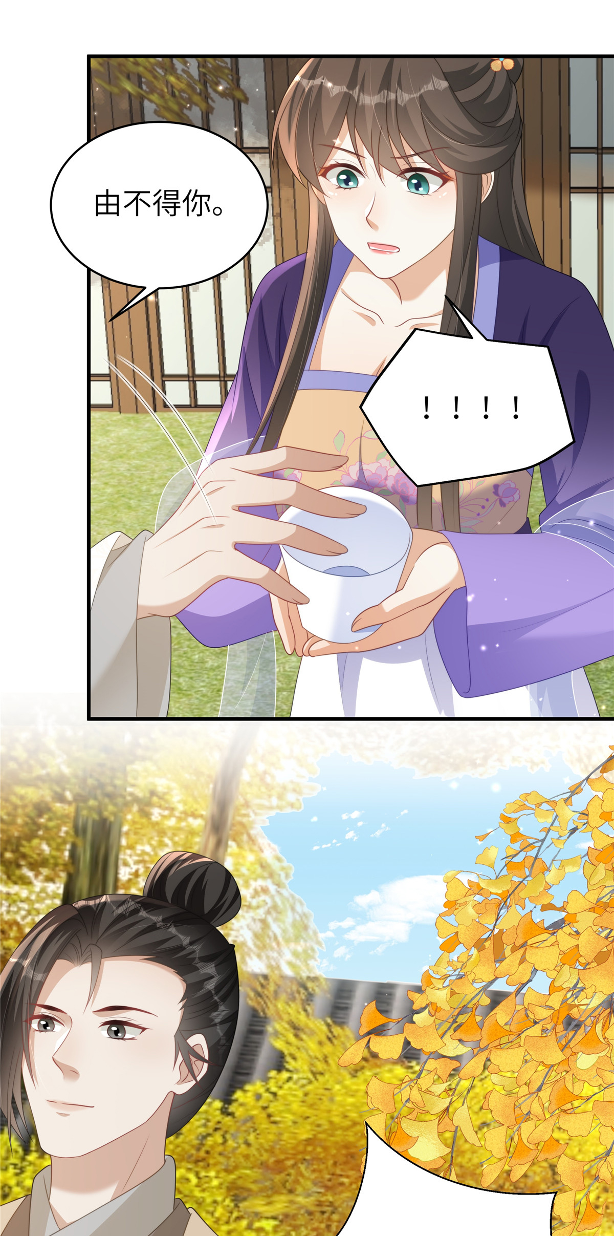 🍶穿越美人在作妖 第84话 出访西晋 第5页