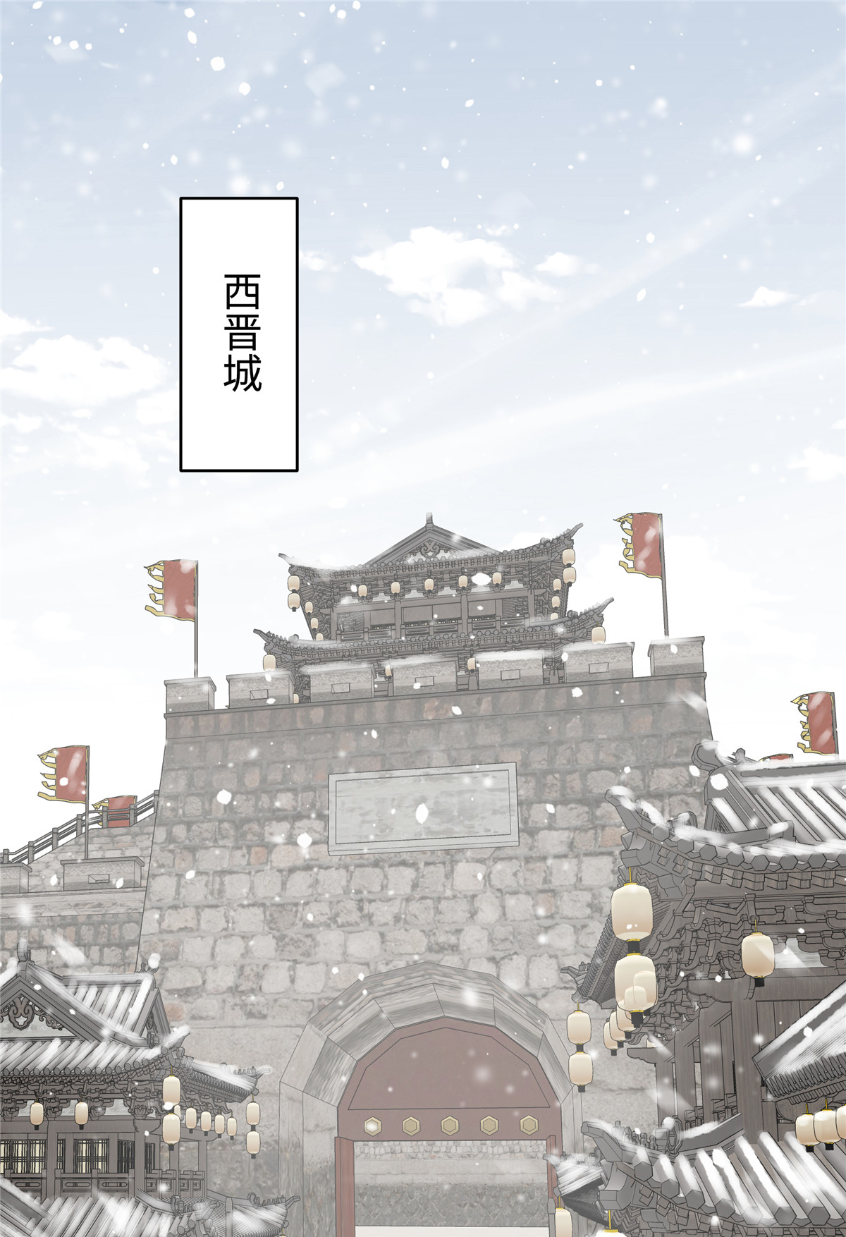 🍶穿越美人在作妖 第84话 出访西晋 第7页