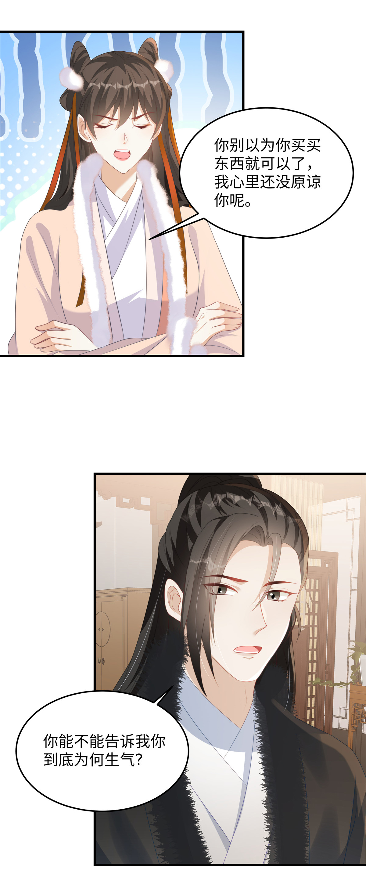 🍶穿越美人在作妖 第86话 行酒令 第7页