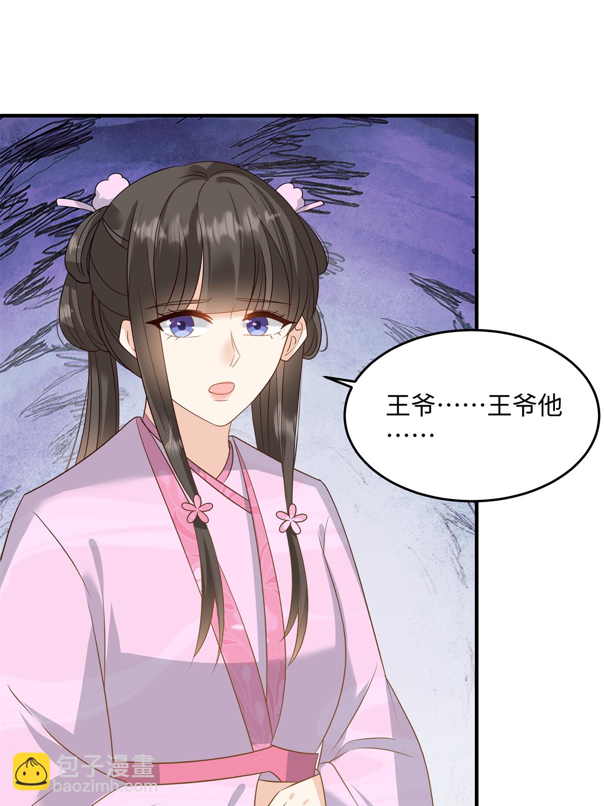 🍶穿越美人在作妖 第88话 要你何用 第14页