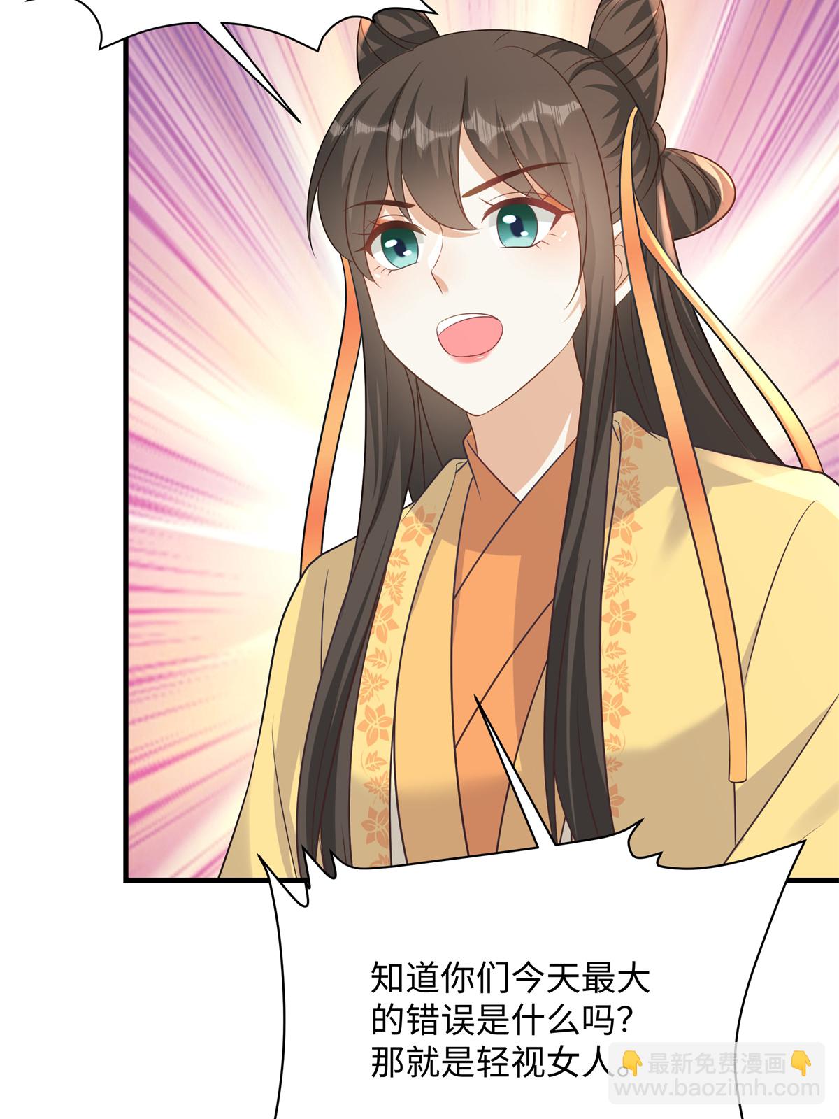 🍶穿越美人在作妖 第88话 要你何用 第18页
