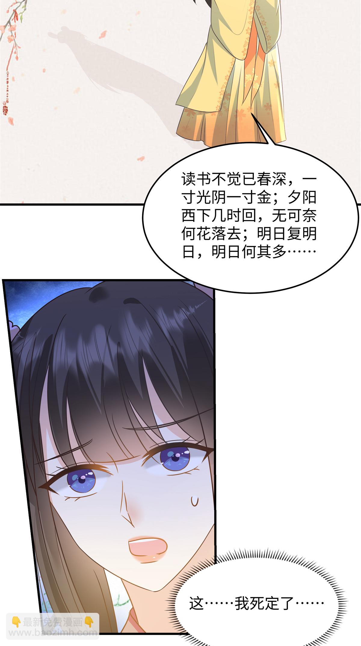 🍶穿越美人在作妖 第88话 要你何用 第3页