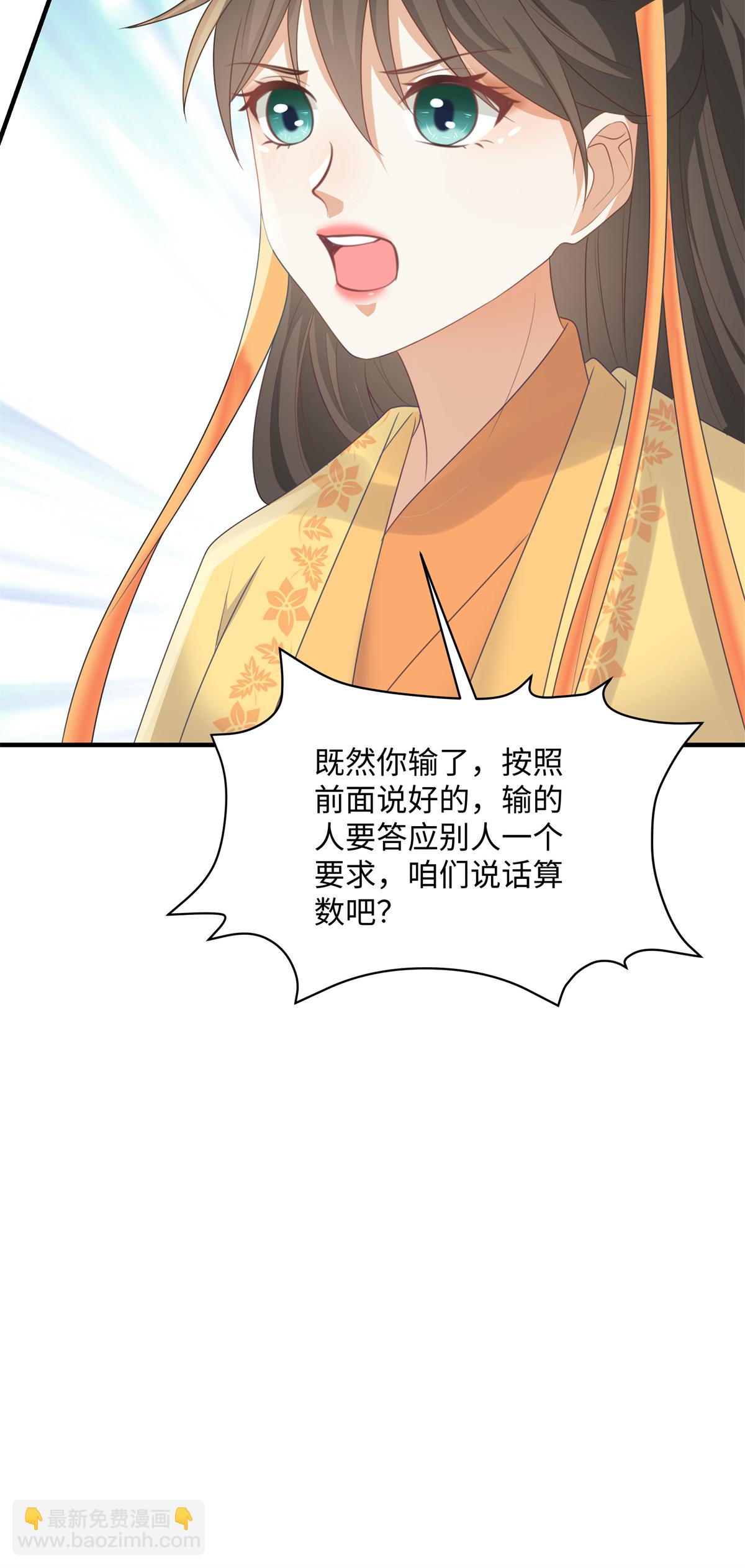 🍶穿越美人在作妖 第88话 要你何用 第9页