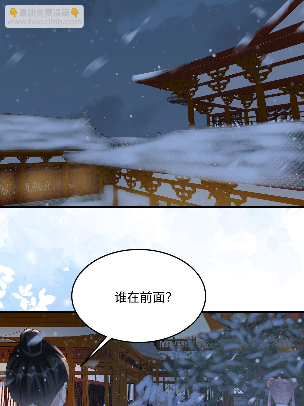 🍶穿越美人在作妖 第90话 六小姐 第7页