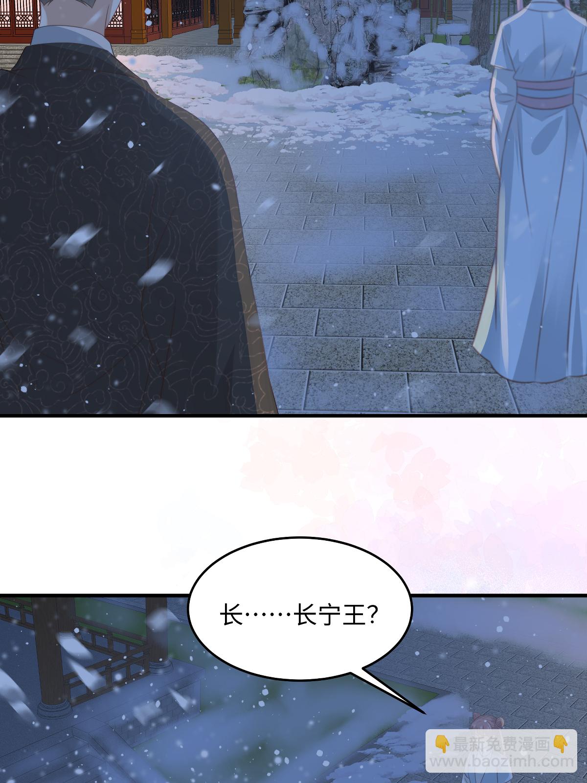 🍶穿越美人在作妖 第90话 六小姐 第8页