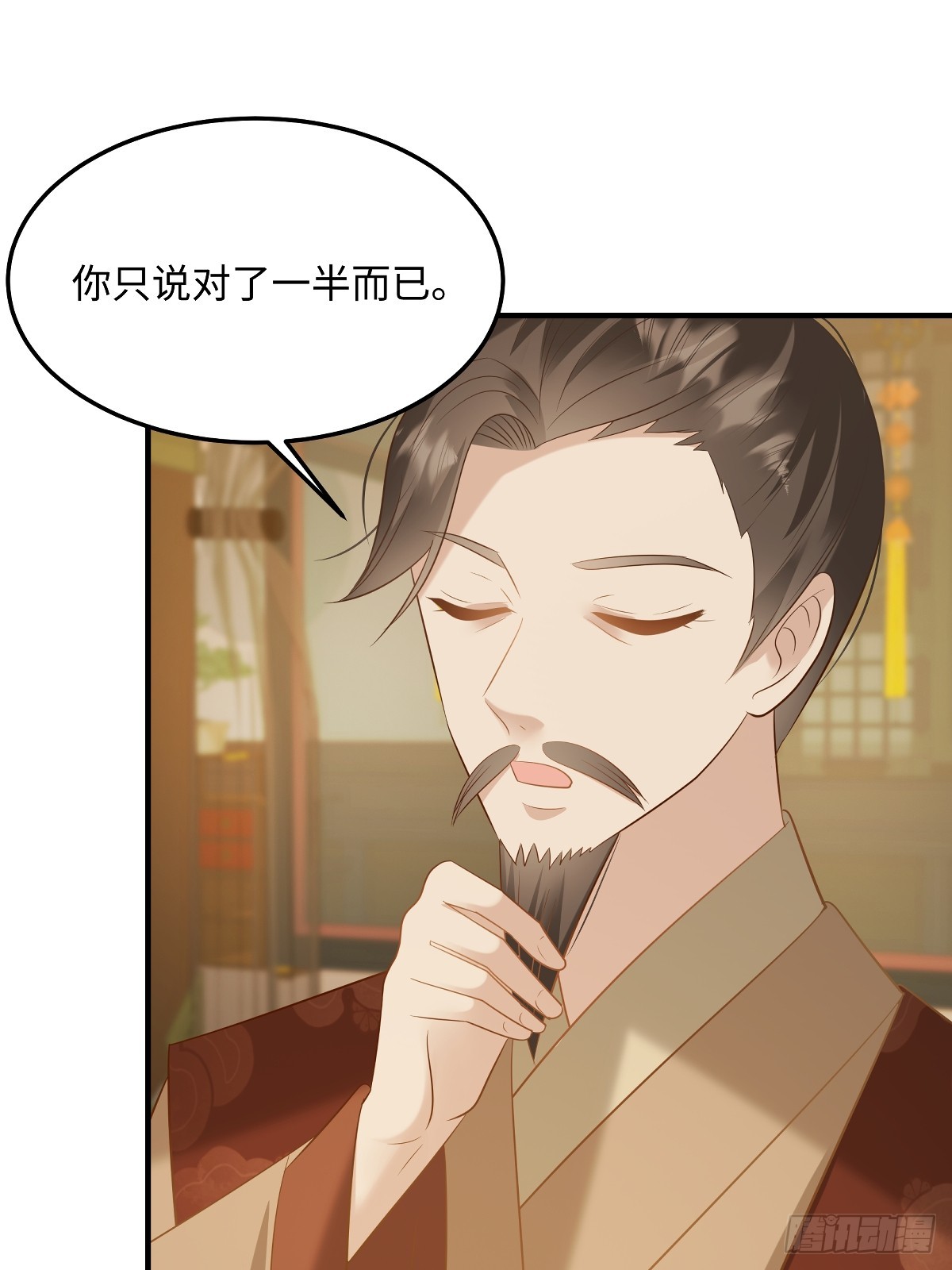 🍶穿越美人在作妖 第92话 带她回东临 第1页