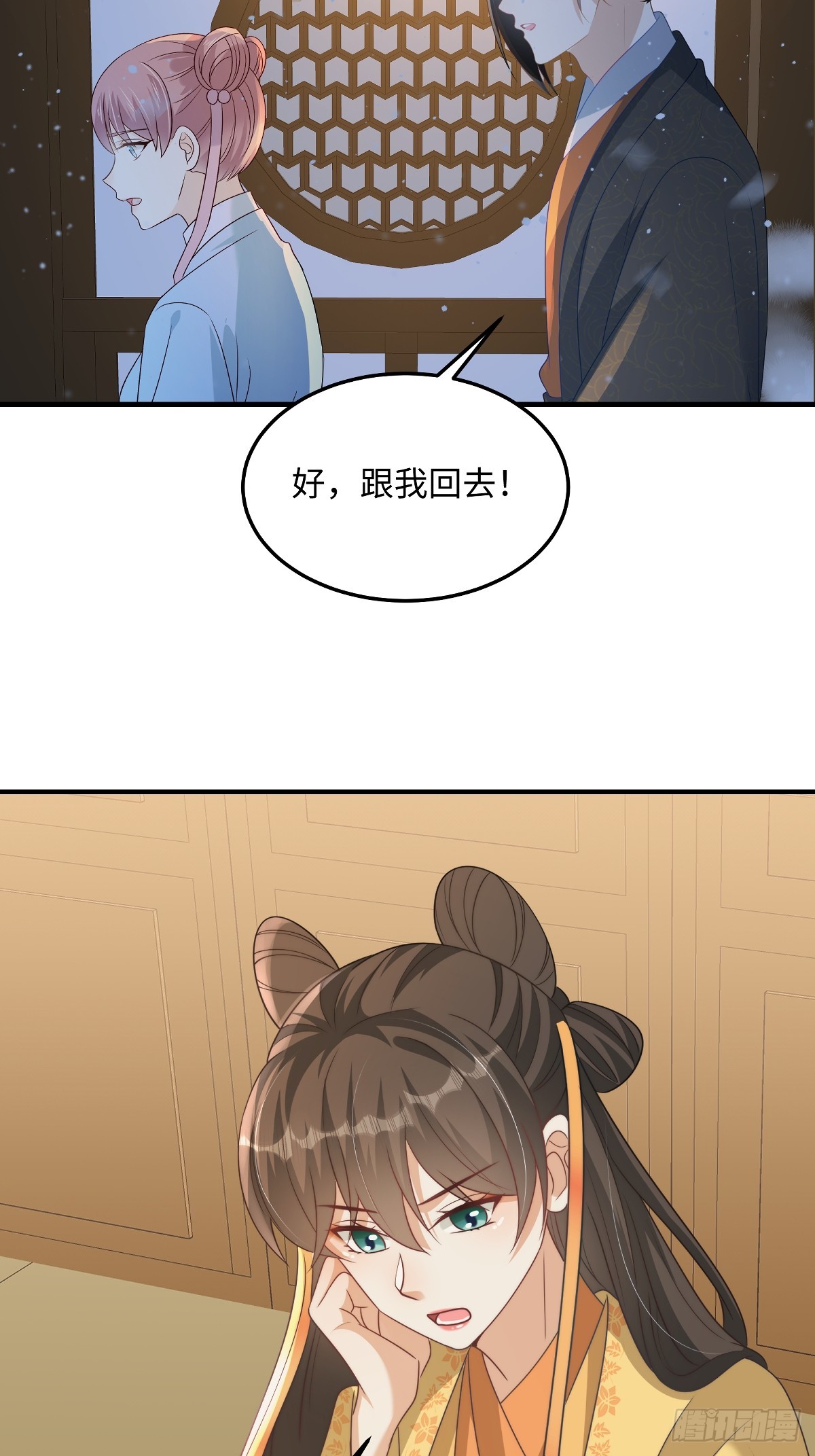 🍶穿越美人在作妖 第92话 带她回东临 第16页