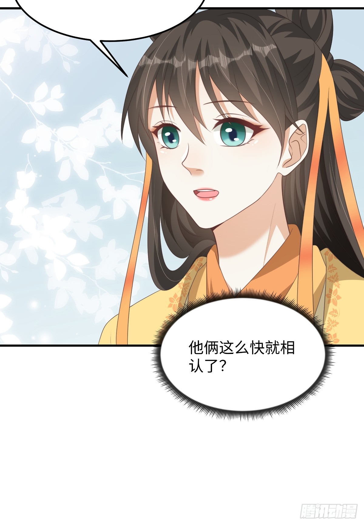 🍶穿越美人在作妖 第92话 带她回东临 第19页