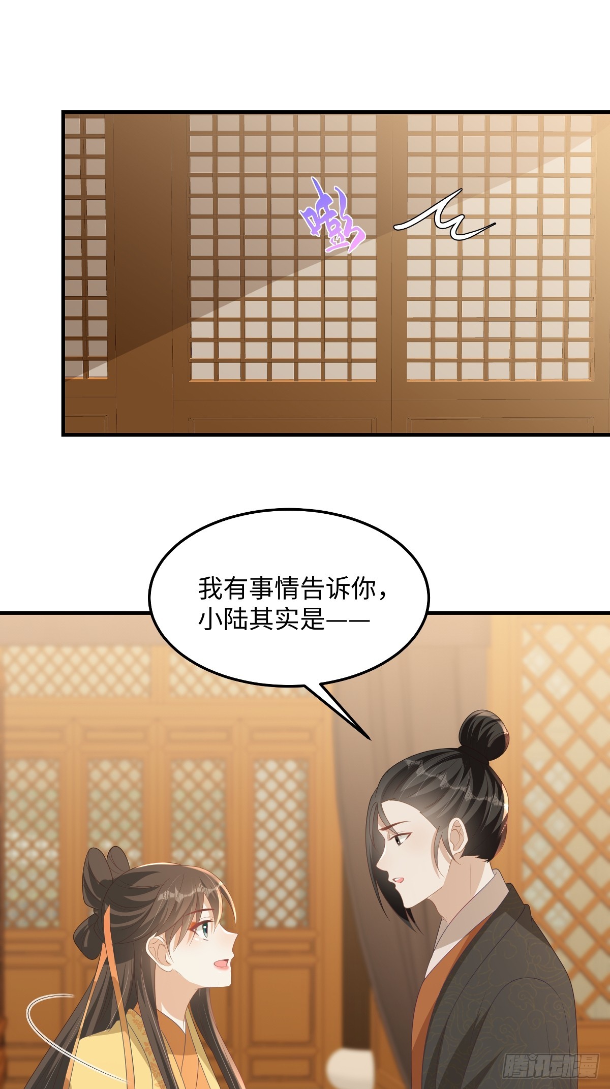 🍶穿越美人在作妖 第92话 带她回东临 第21页