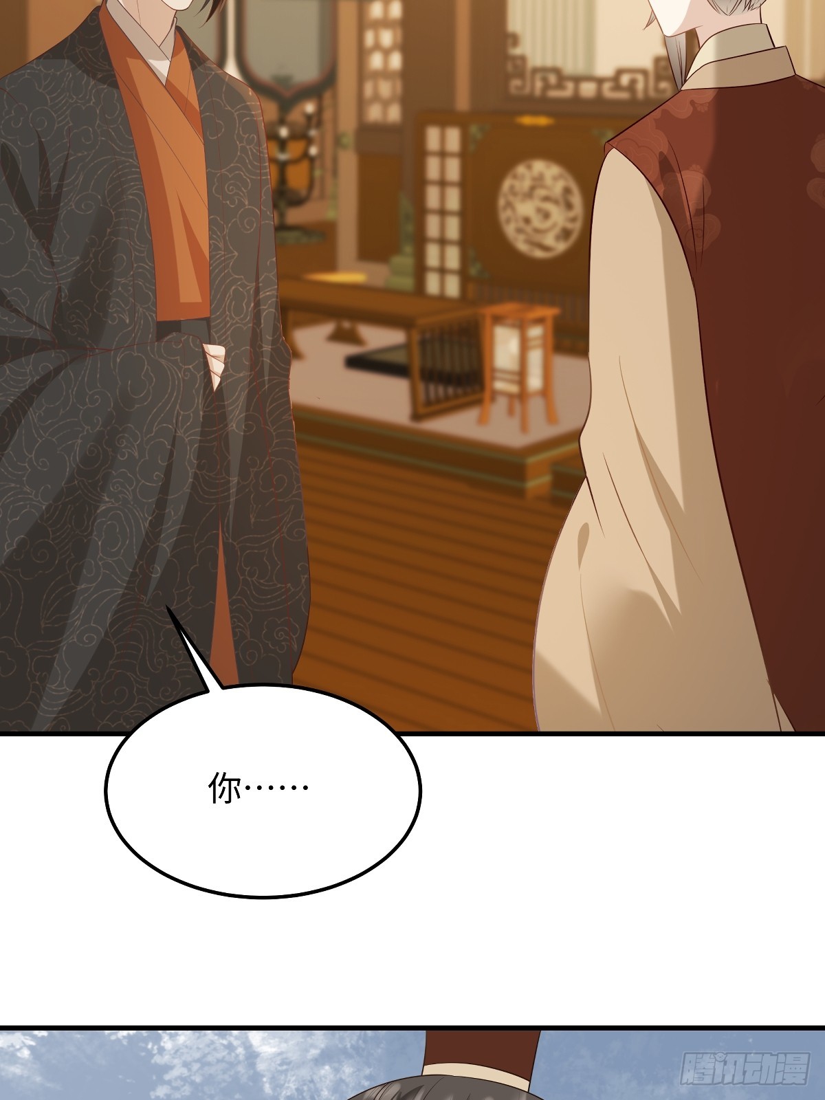 🍶穿越美人在作妖 第92话 带她回东临 第5页