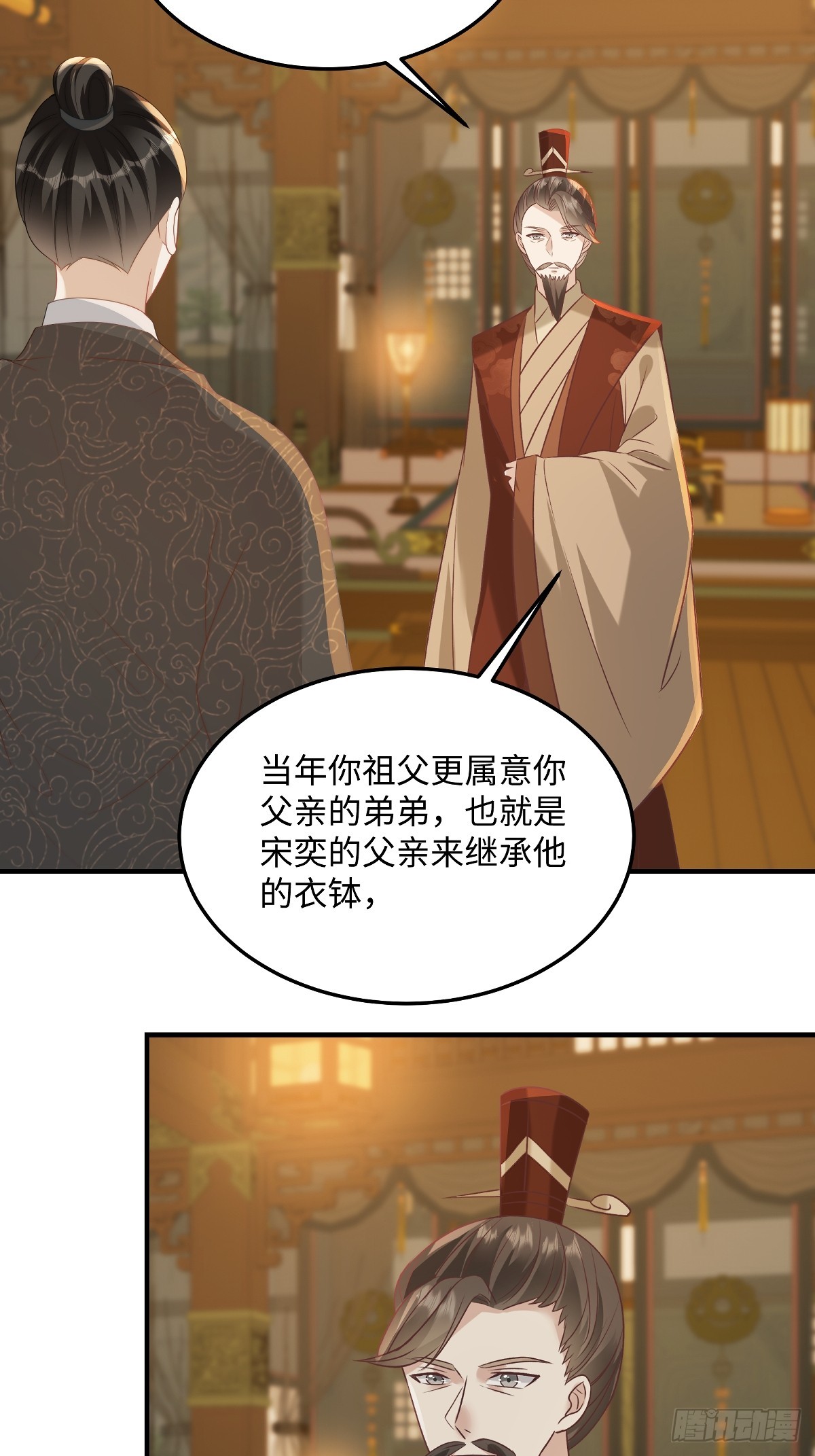 🍶穿越美人在作妖 第92话 带她回东临 第8页