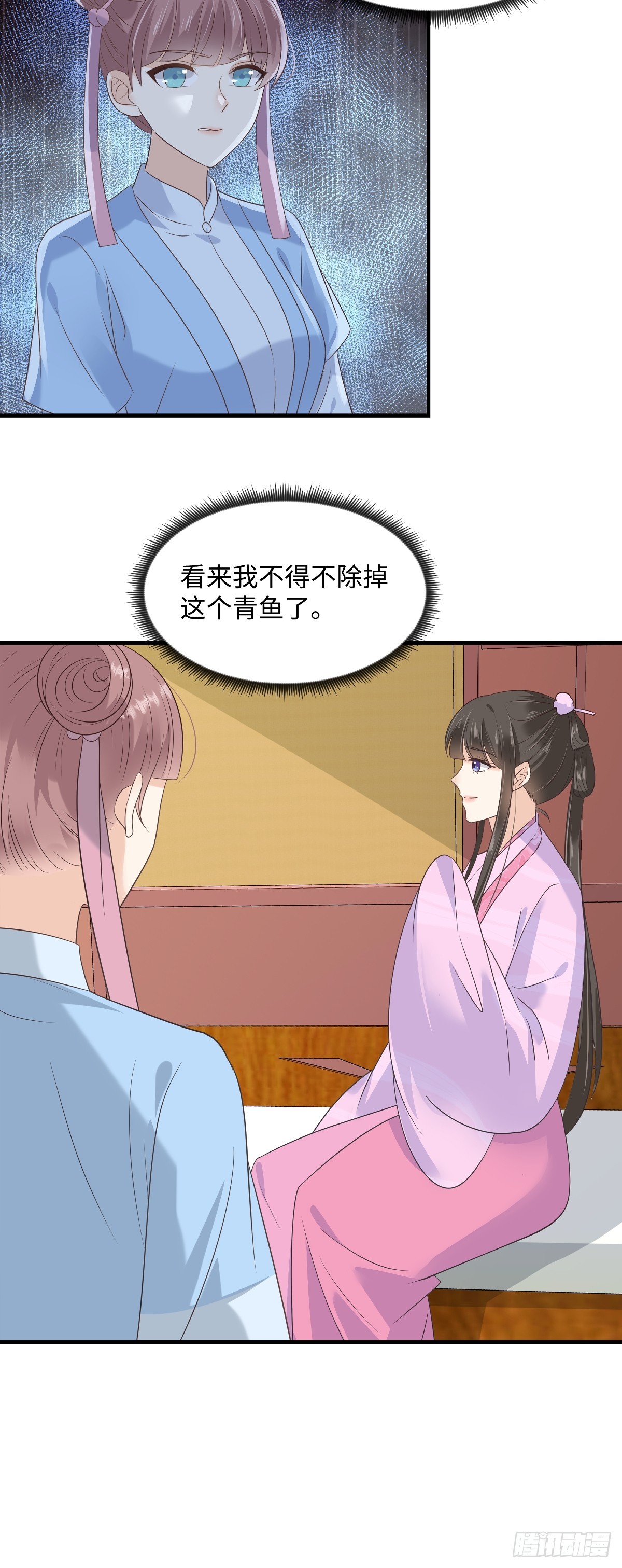 🍶穿越美人在作妖 第94话 绿茶的反攻 第17页