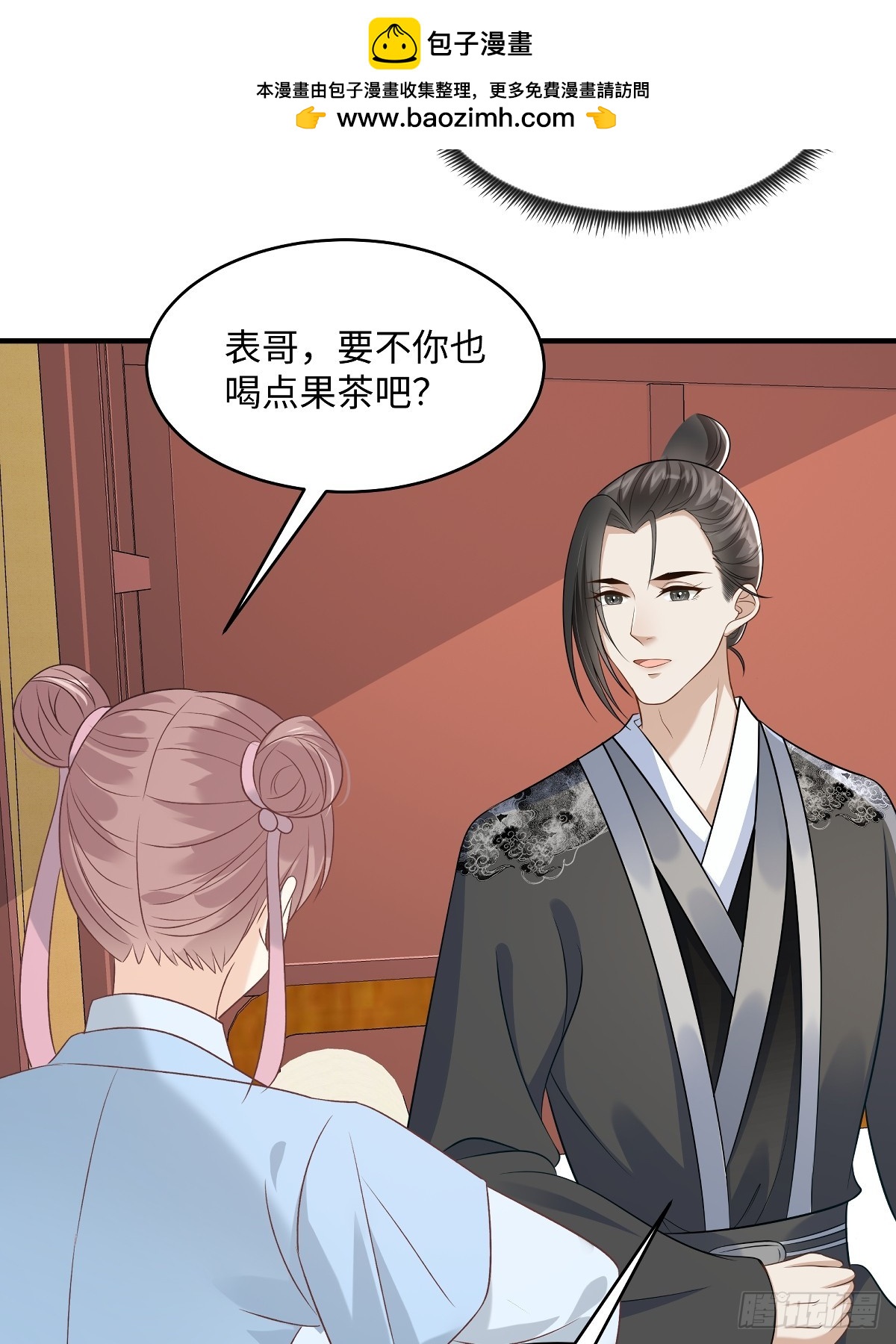 🍶穿越美人在作妖 第94话 绿茶的反攻 第2页