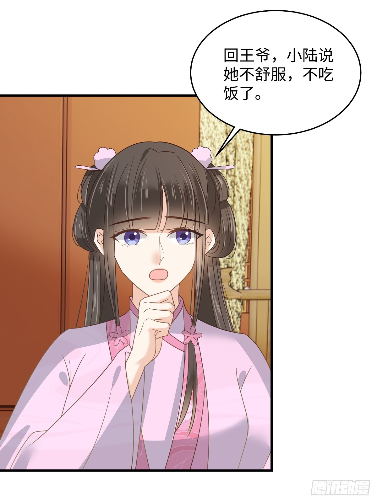 🍶穿越美人在作妖 第94话 绿茶的反攻 第20页
