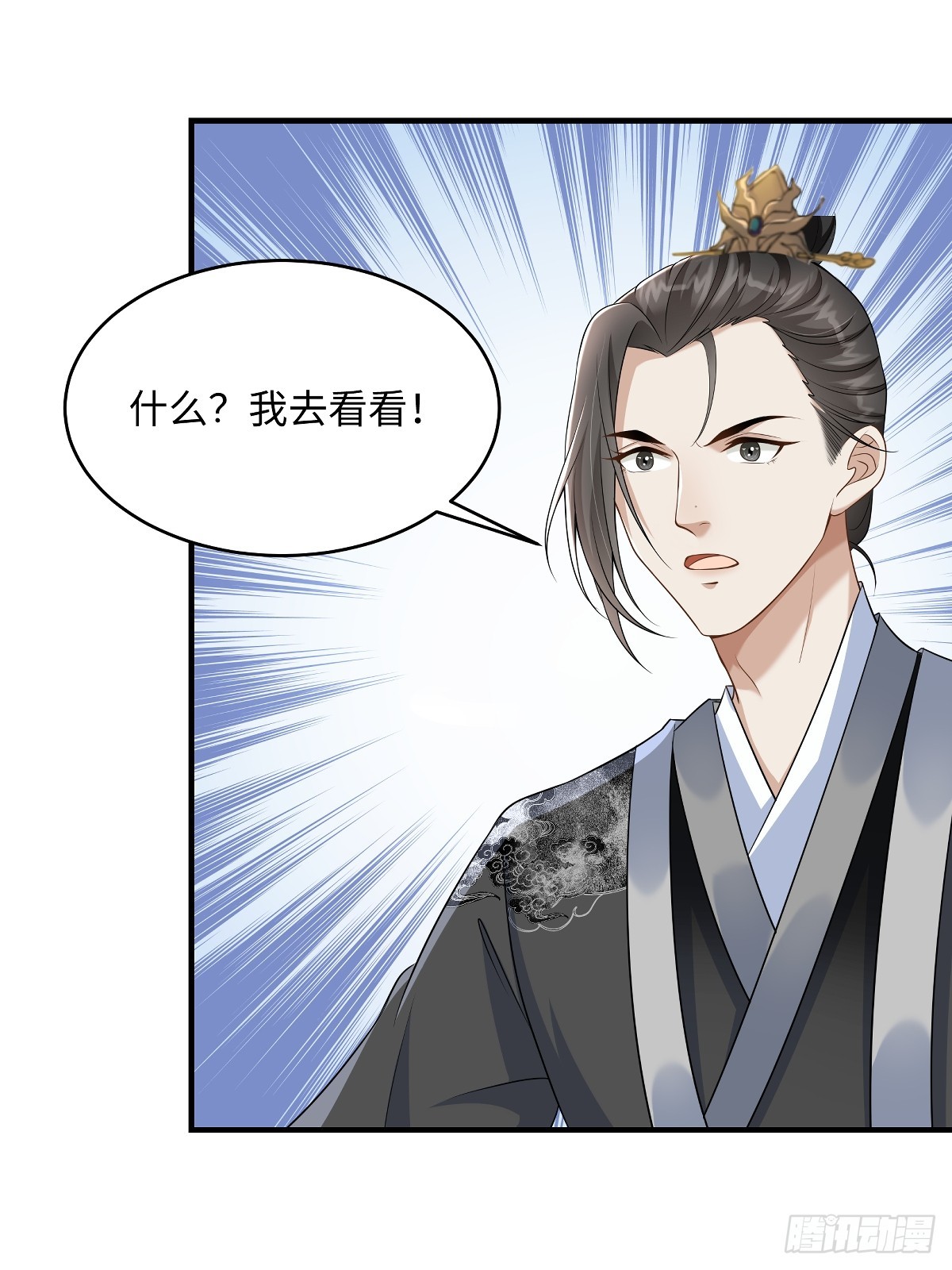 🍶穿越美人在作妖 第94话 绿茶的反攻 第21页
