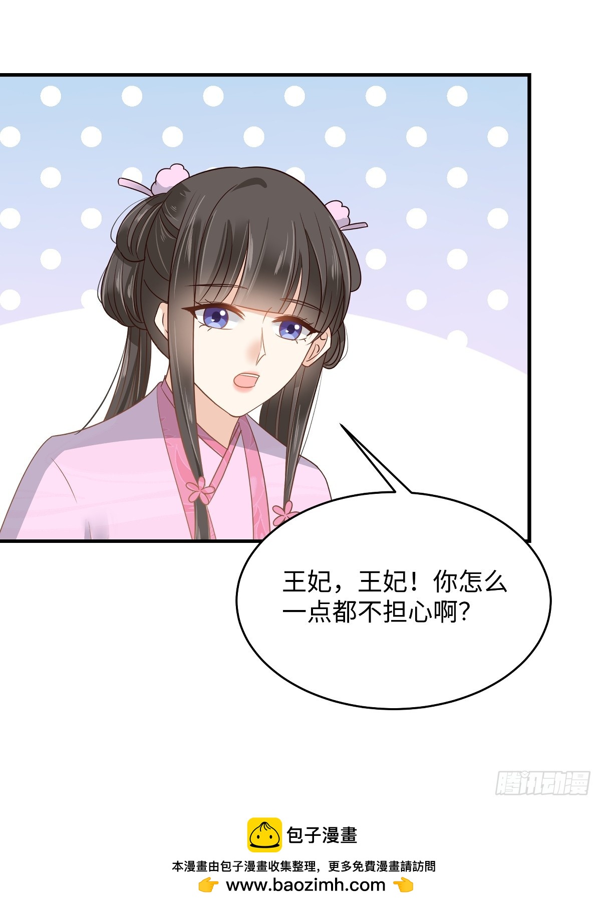 🍶穿越美人在作妖 第94话 绿茶的反攻 第22页