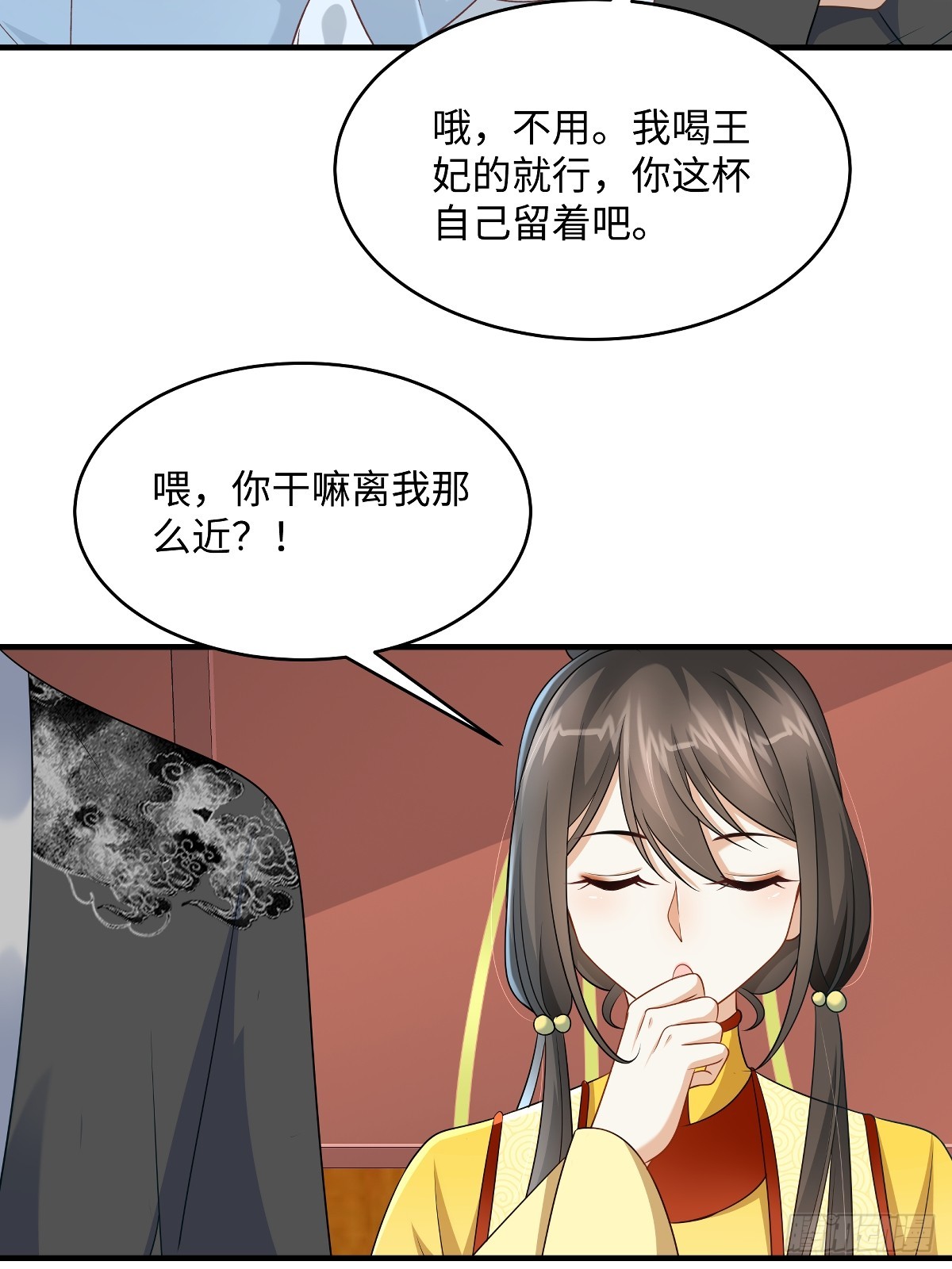 🍶穿越美人在作妖 第94话 绿茶的反攻 第3页