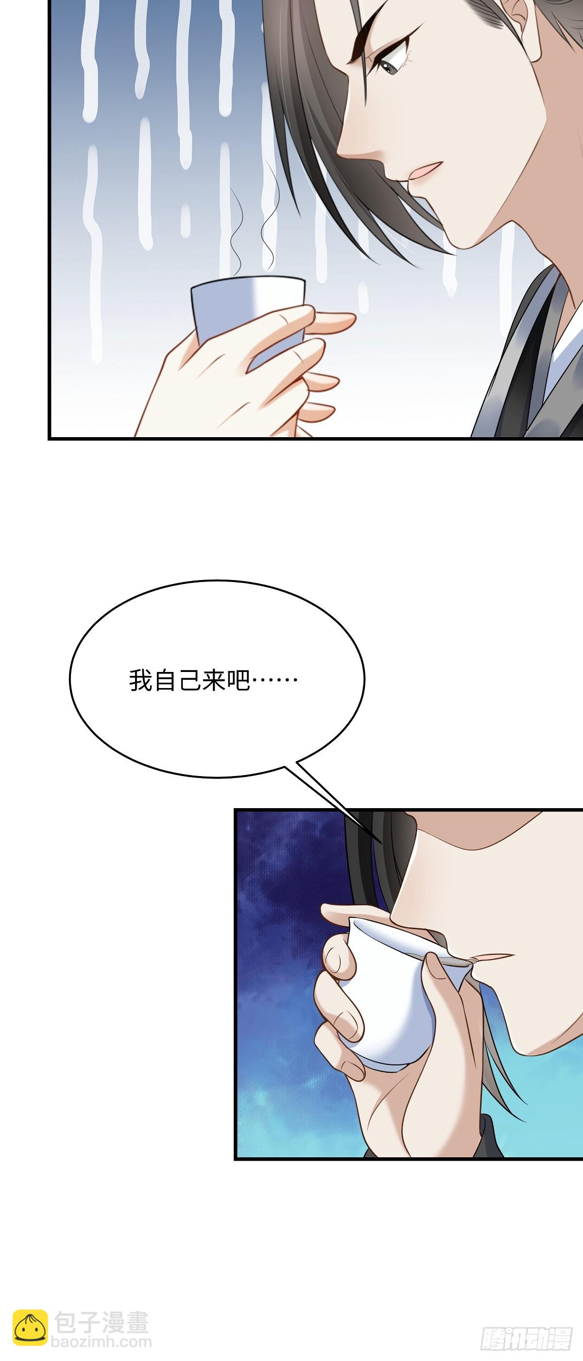 🍶穿越美人在作妖 第94话 绿茶的反攻 第9页