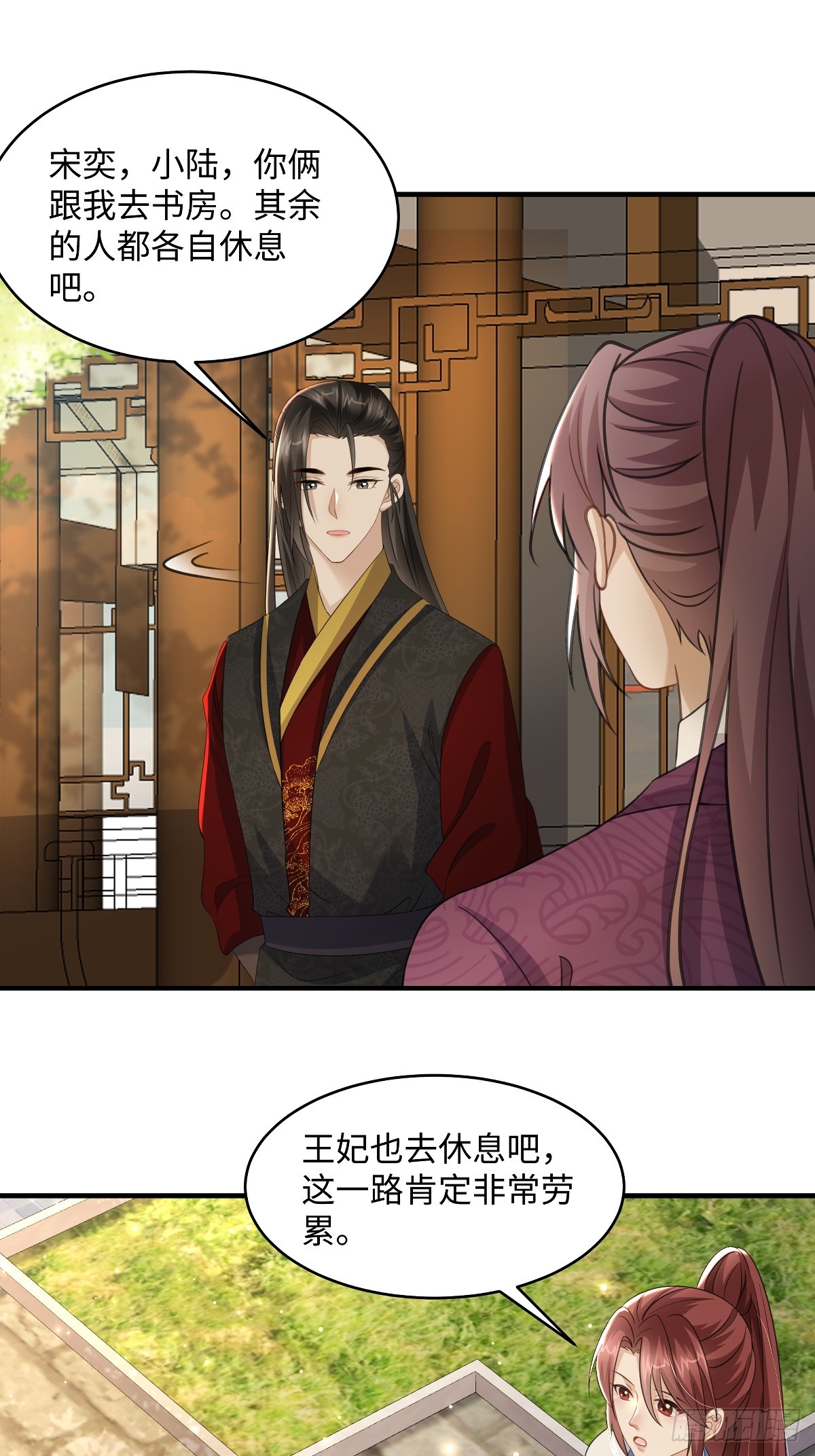 🍶穿越美人在作妖 第96话 灭东临杀宋巍 第1页