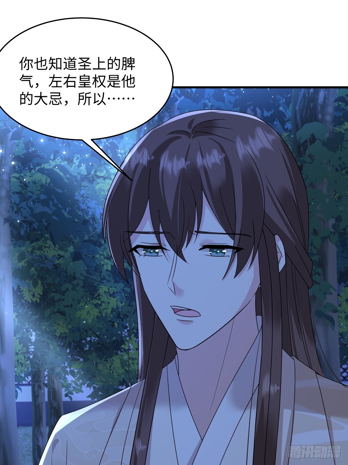 🍶穿越美人在作妖 第96话 灭东临杀宋巍 第13页