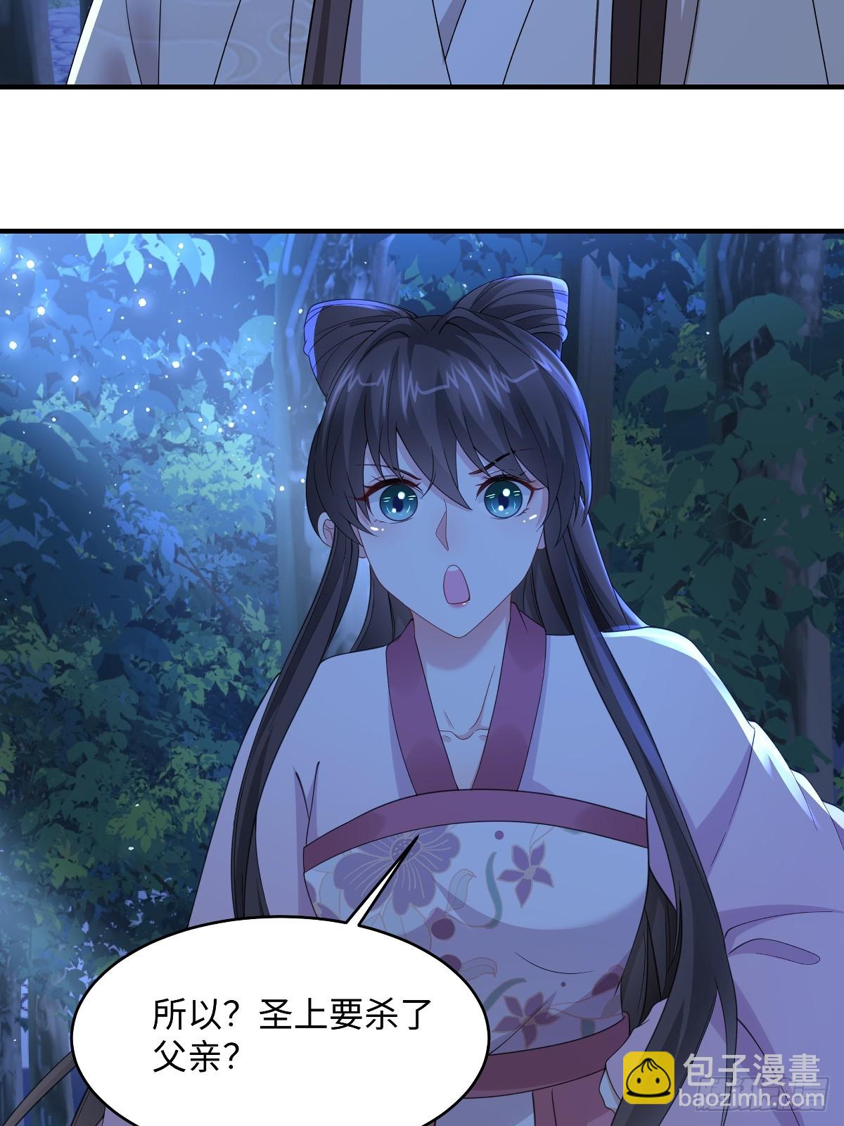 🍶穿越美人在作妖 第96话 灭东临杀宋巍 第14页