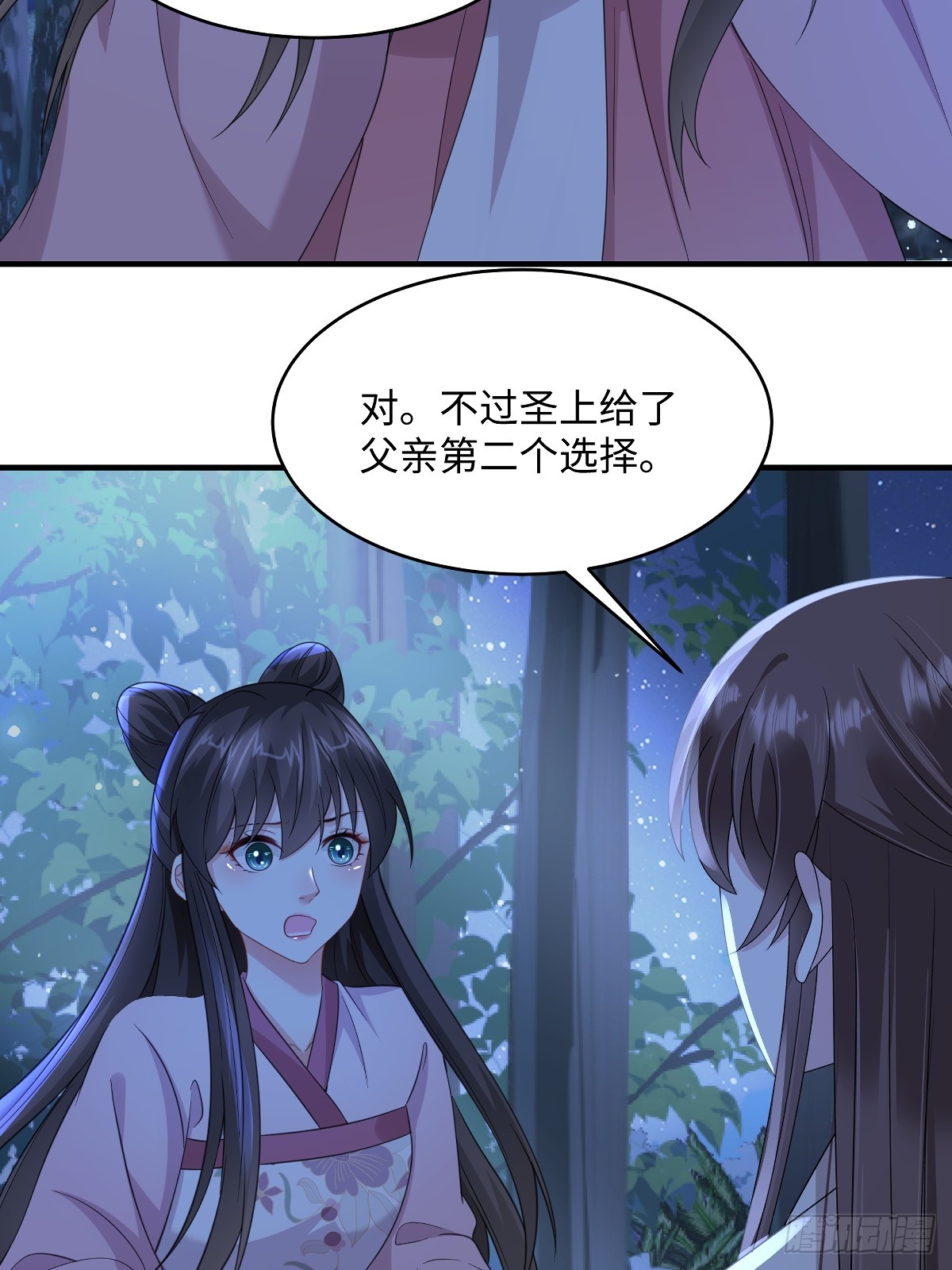 🍶穿越美人在作妖 第96话 灭东临杀宋巍 第15页