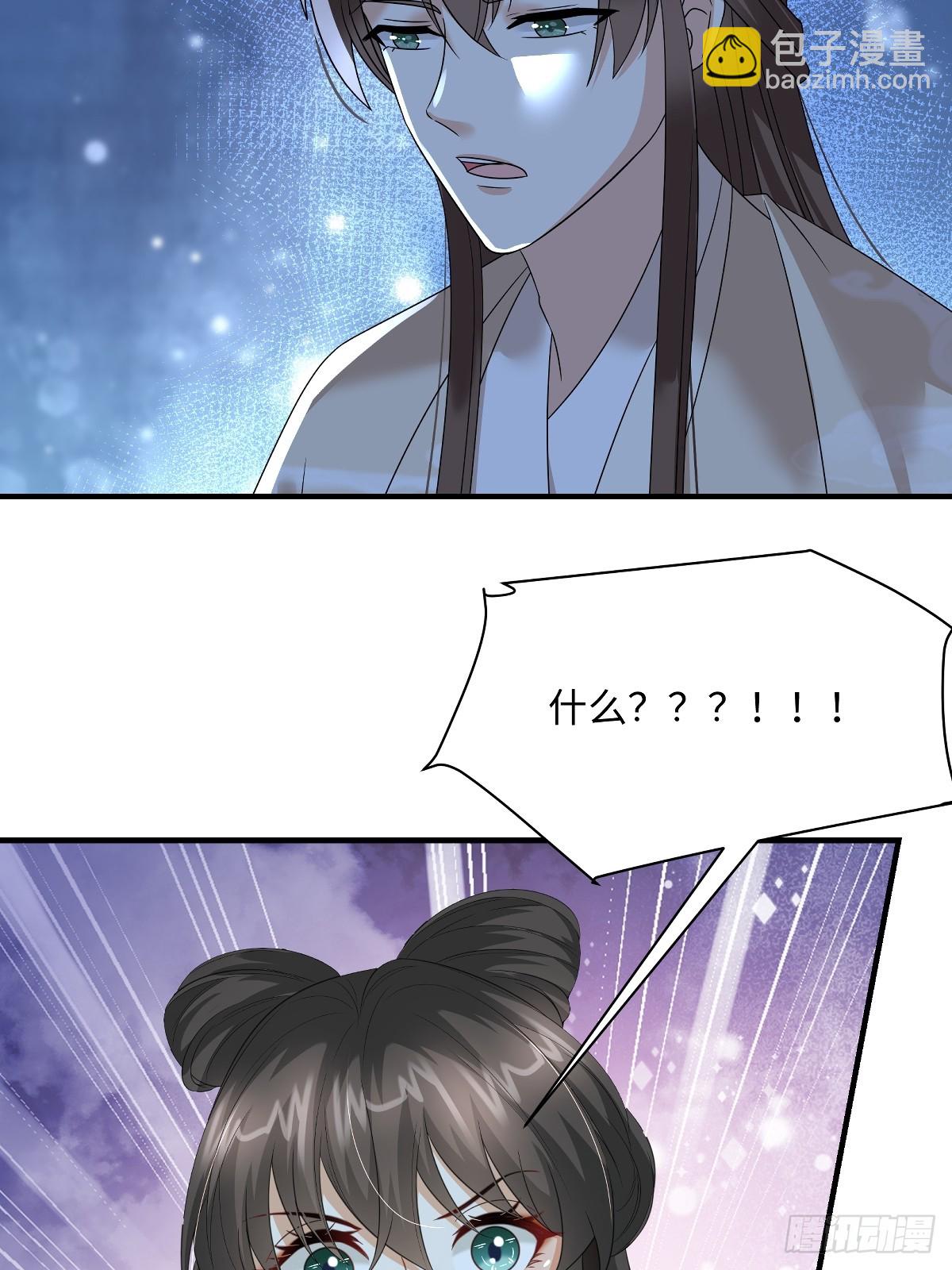 🍶穿越美人在作妖 第96话 灭东临杀宋巍 第17页