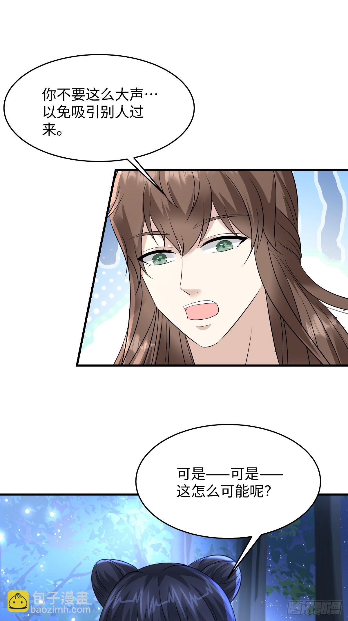 🍶穿越美人在作妖 第96话 灭东临杀宋巍 第19页