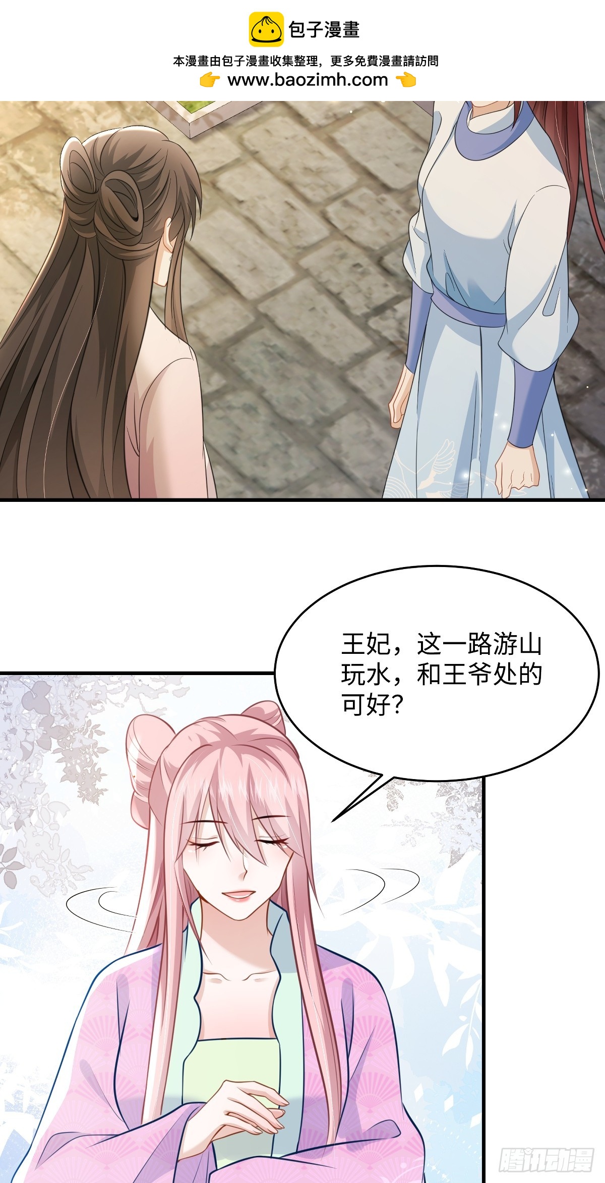 🍶穿越美人在作妖 第96话 灭东临杀宋巍 第2页