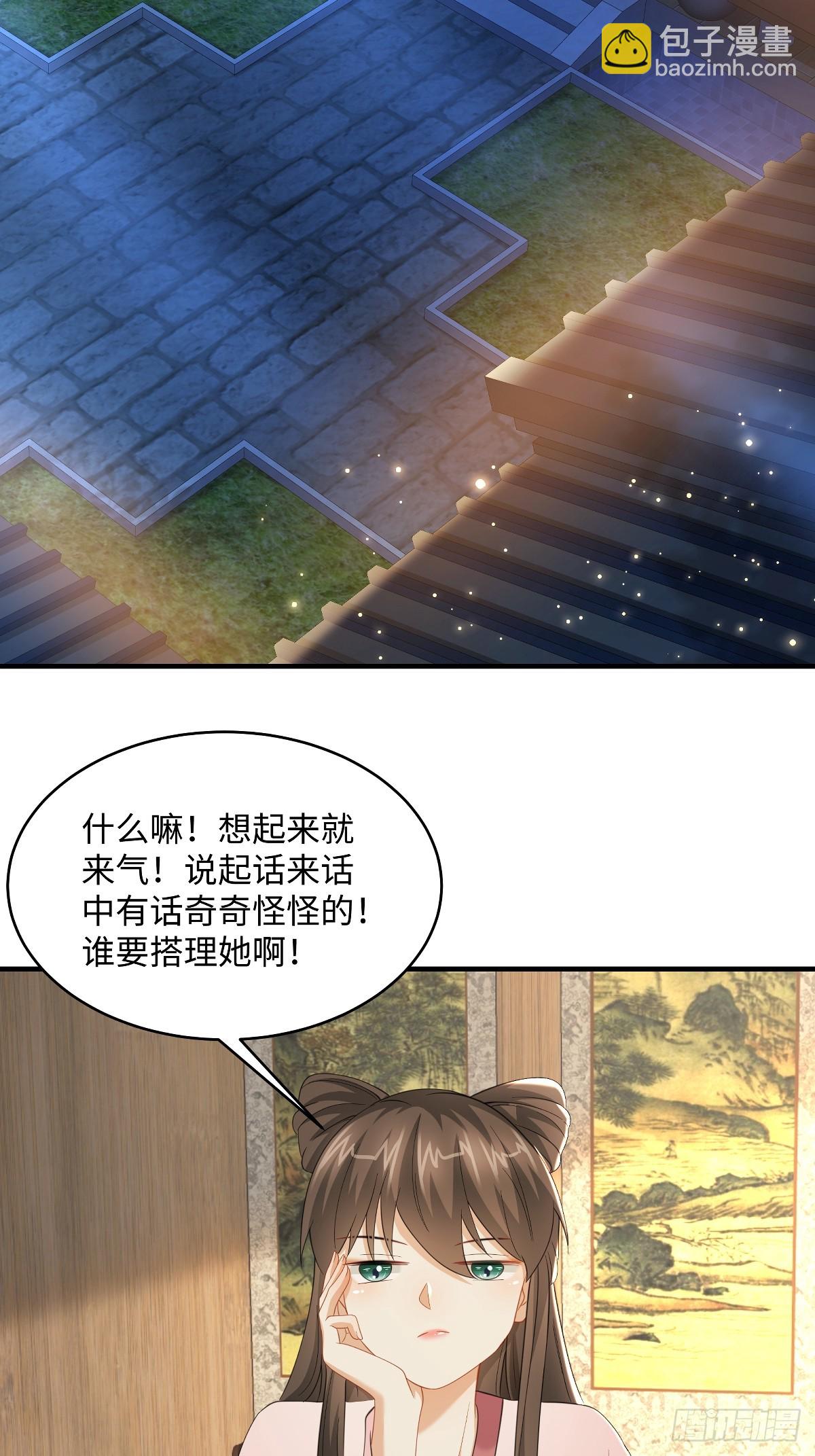 🍶穿越美人在作妖 第96话 灭东临杀宋巍 第7页