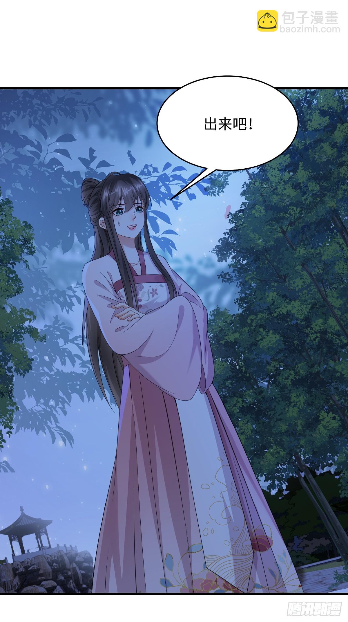 🍶穿越美人在作妖 第96话 灭东临杀宋巍 第9页