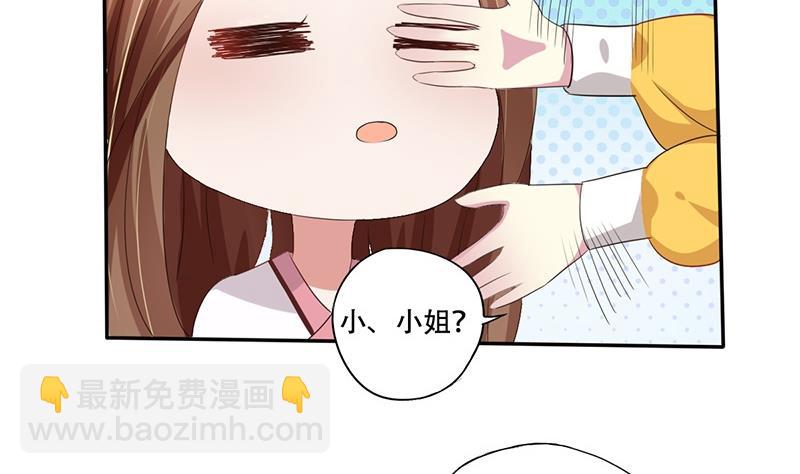 🍶穿越女总想抢我夫君 第1话 若兰坠马 第16页