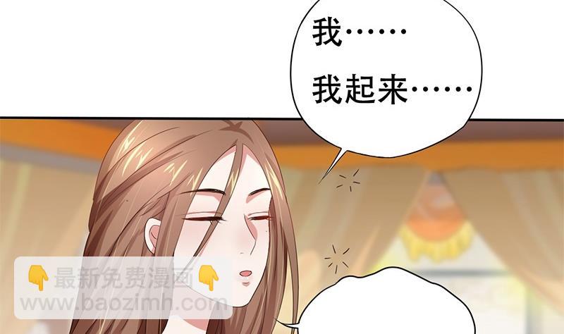 🍶穿越女总想抢我夫君 第1话 若兰坠马 第17页