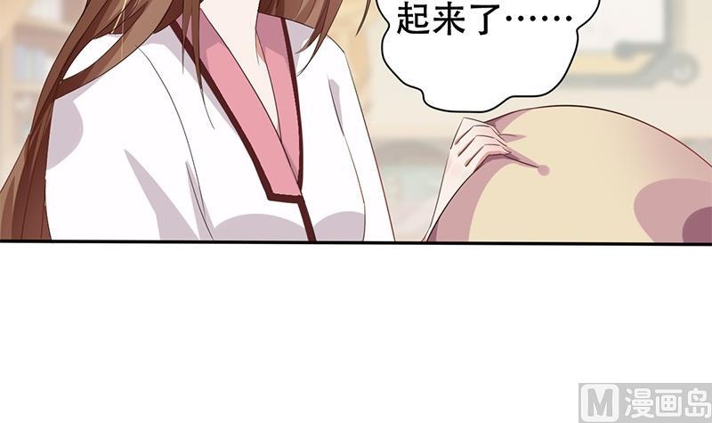 🍶穿越女总想抢我夫君 第1话 若兰坠马 第18页