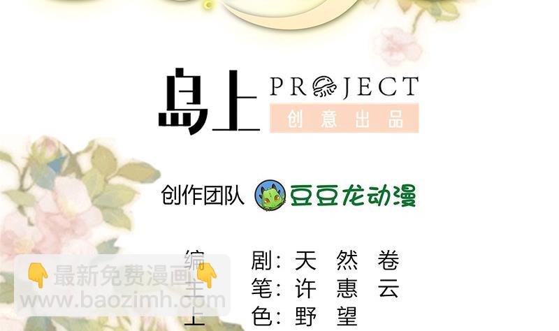 🍶穿越女总想抢我夫君 第1话 若兰坠马 第2页