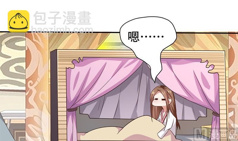 🍶穿越女总想抢我夫君 第1话 若兰坠马 第21页