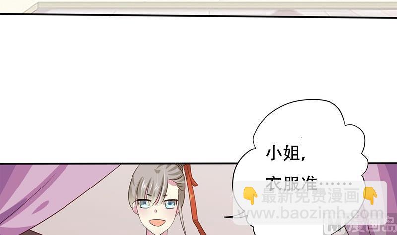 🍶穿越女总想抢我夫君 第1话 若兰坠马 第24页