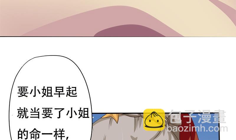 🍶穿越女总想抢我夫君 第1话 若兰坠马 第26页