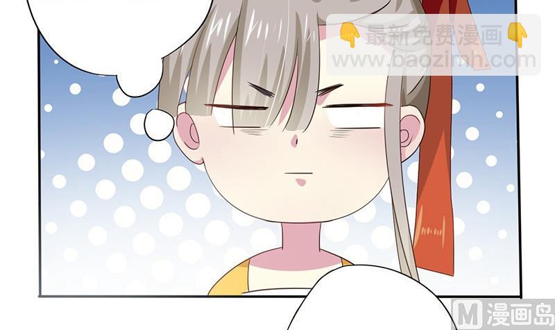 🍶穿越女总想抢我夫君 第1话 若兰坠马 第27页