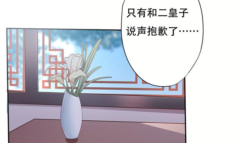 🍶穿越女总想抢我夫君 第1话 若兰坠马 第28页