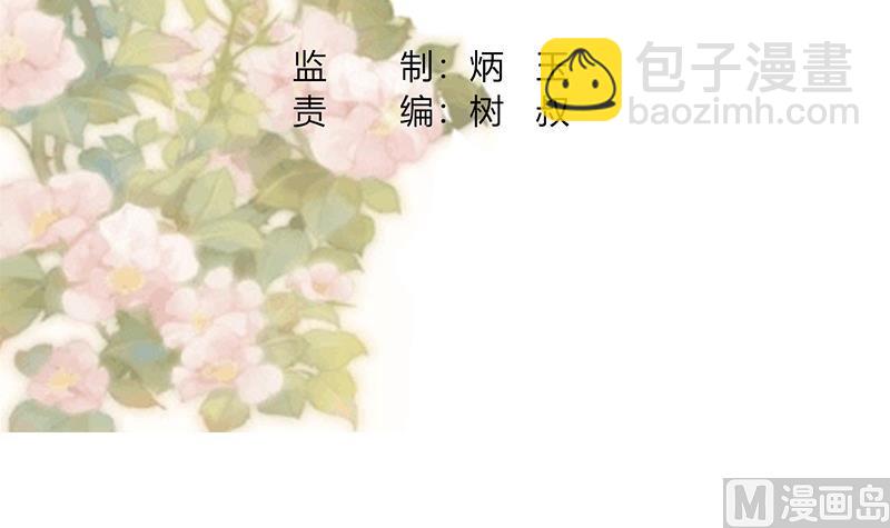 🍶穿越女总想抢我夫君 第1话 若兰坠马 第3页