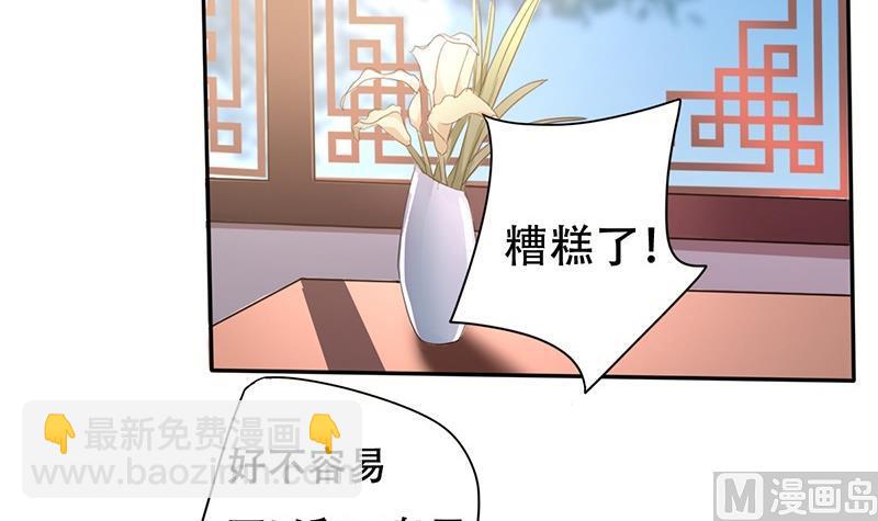 🍶穿越女总想抢我夫君 第1话 若兰坠马 第30页