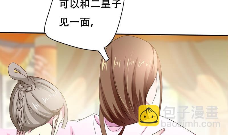 🍶穿越女总想抢我夫君 第1话 若兰坠马 第31页