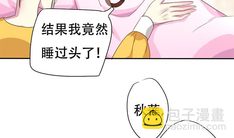 🍶穿越女总想抢我夫君 第1话 若兰坠马 第32页