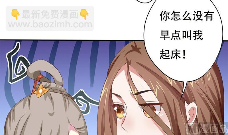🍶穿越女总想抢我夫君 第1话 若兰坠马 第33页