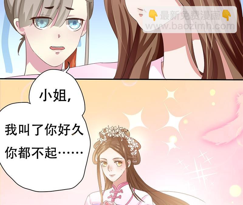 🍶穿越女总想抢我夫君 第1话 若兰坠马 第34页