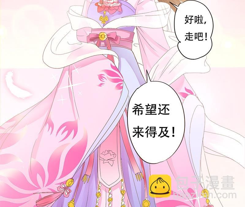 🍶穿越女总想抢我夫君 第1话 若兰坠马 第35页