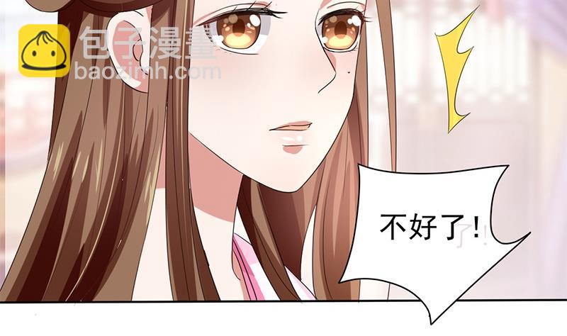 🍶穿越女总想抢我夫君 第1话 若兰坠马 第38页